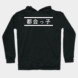 "City Kid" in Japanese, City Boy/City Girl Hoodie